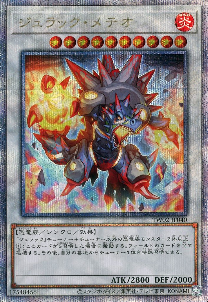 Yu-Gi-Oh Jurrac Meteor TW02-JP040 QCSE Card Used Japan