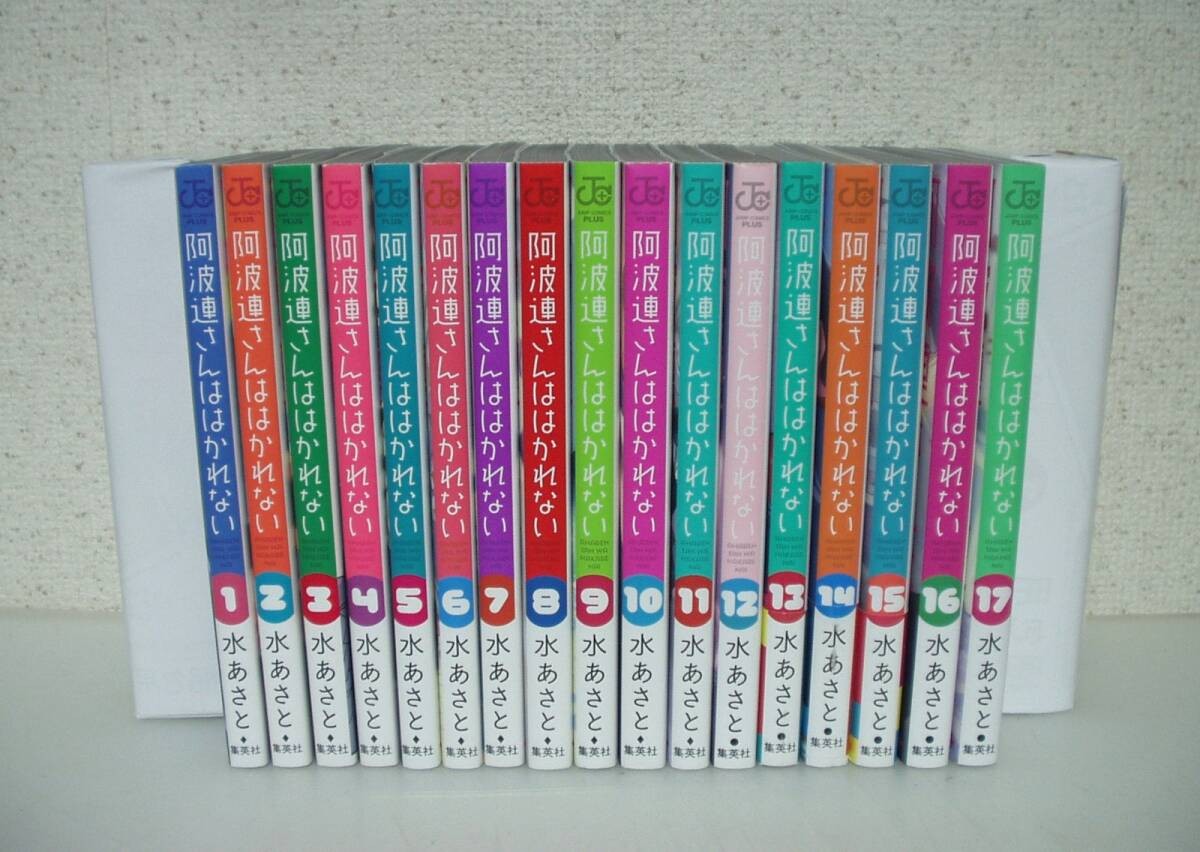 Aharen-san wa Hakarenai Vol.1-17 Complete Full set Comics Japanese Manga Aharen-san wa Hakarenai Vol.1-17 Complete Full set Comics Japanese Manga