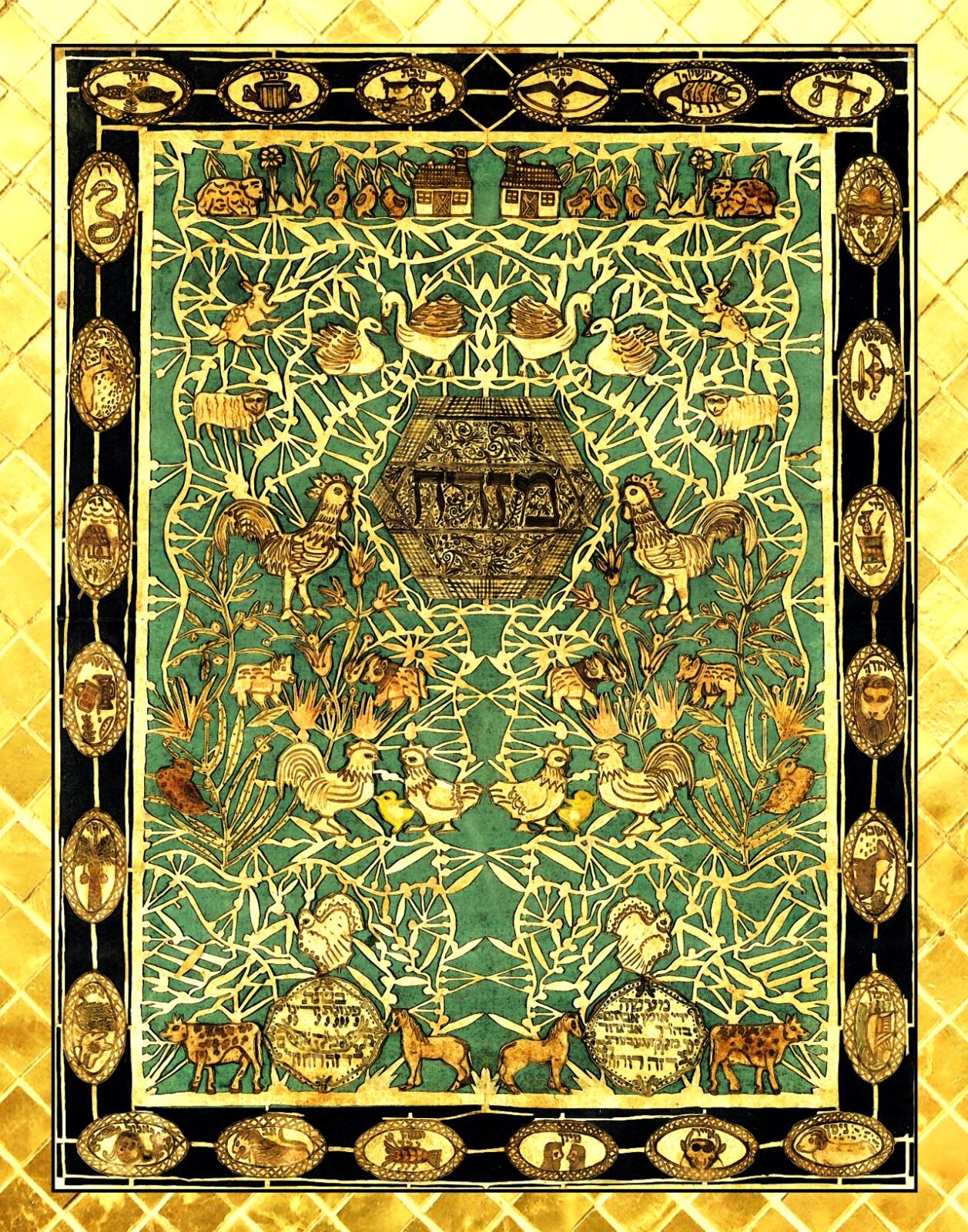 Jewish Poster Art Print of Antique Hebrew Kabbalah Mizrach Judaica 11\