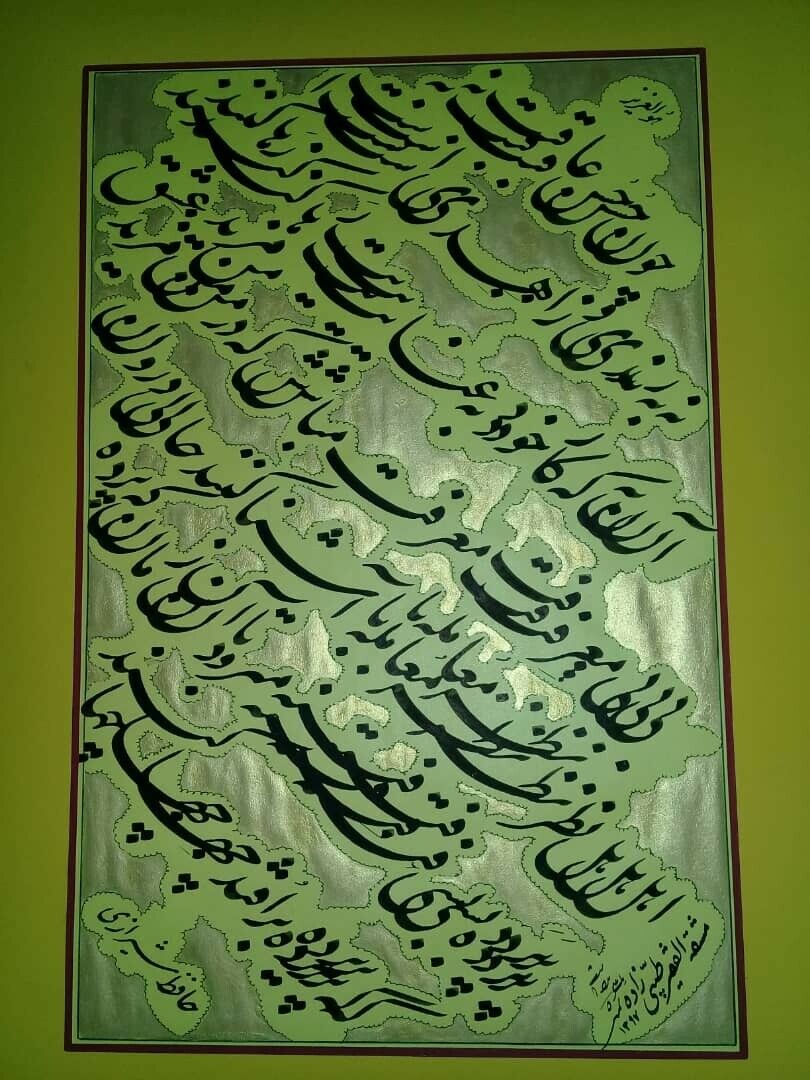 PERSIAN FARSI CALLIGRAPHY Hafez Poem Handmade handwritten by master AliTaiebizah