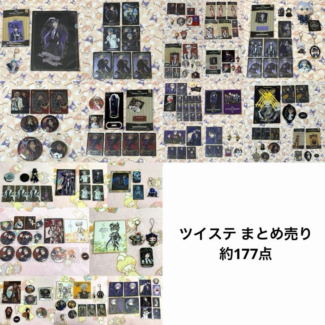 Disney Twisted Wonderland Bulk Lot Approximately 177 Pieces Collectible Anime