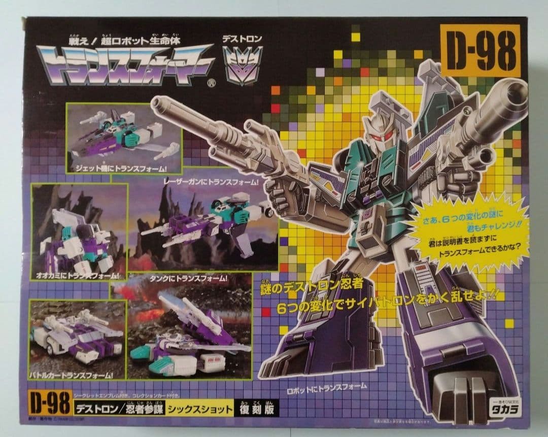Transformers D 98 Sixshot Reissue from Japan