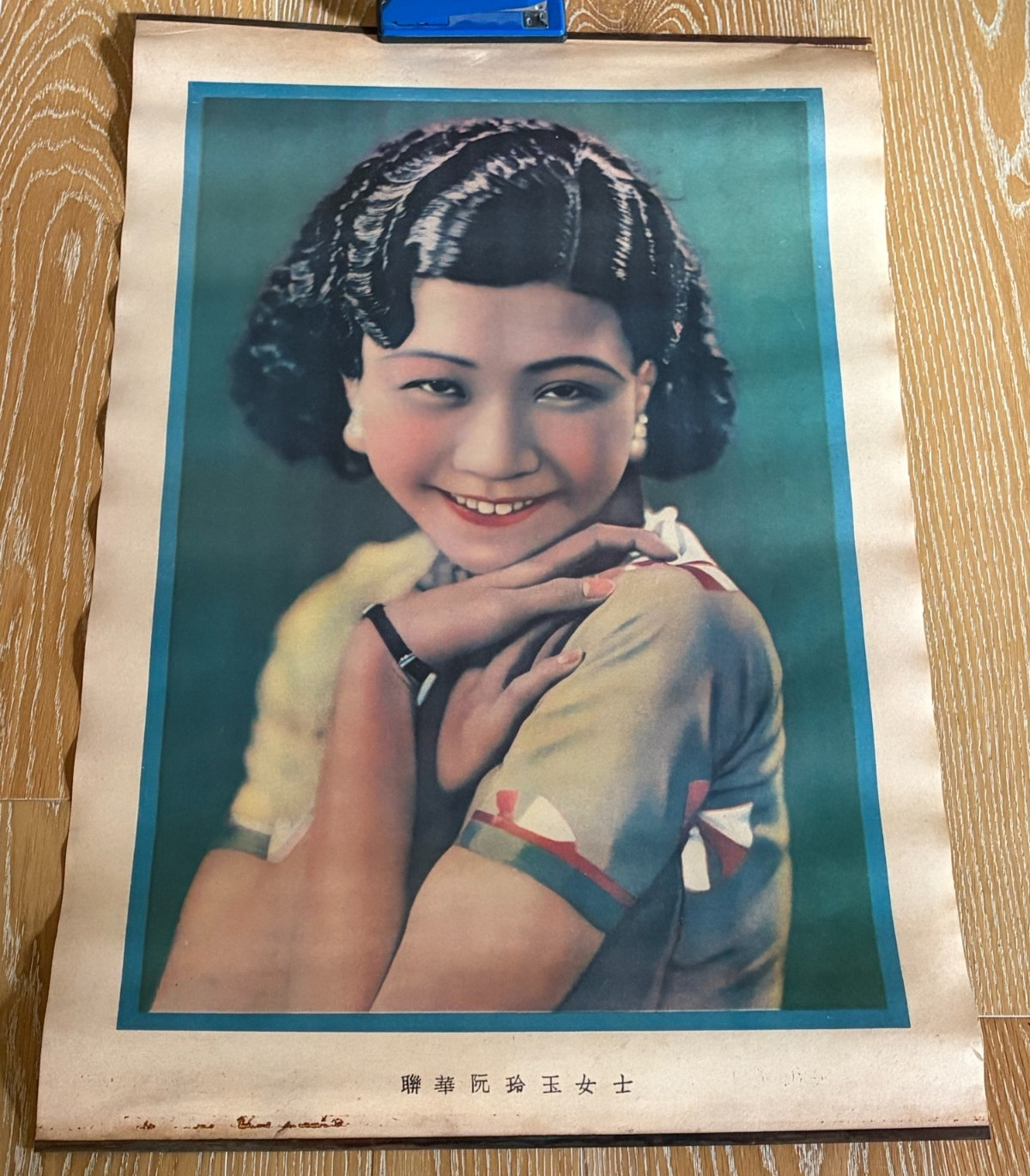 Vintage Chinese Advertisement Poster feat. actress Ruan Lingyu (29.5 x 19.7 in)
