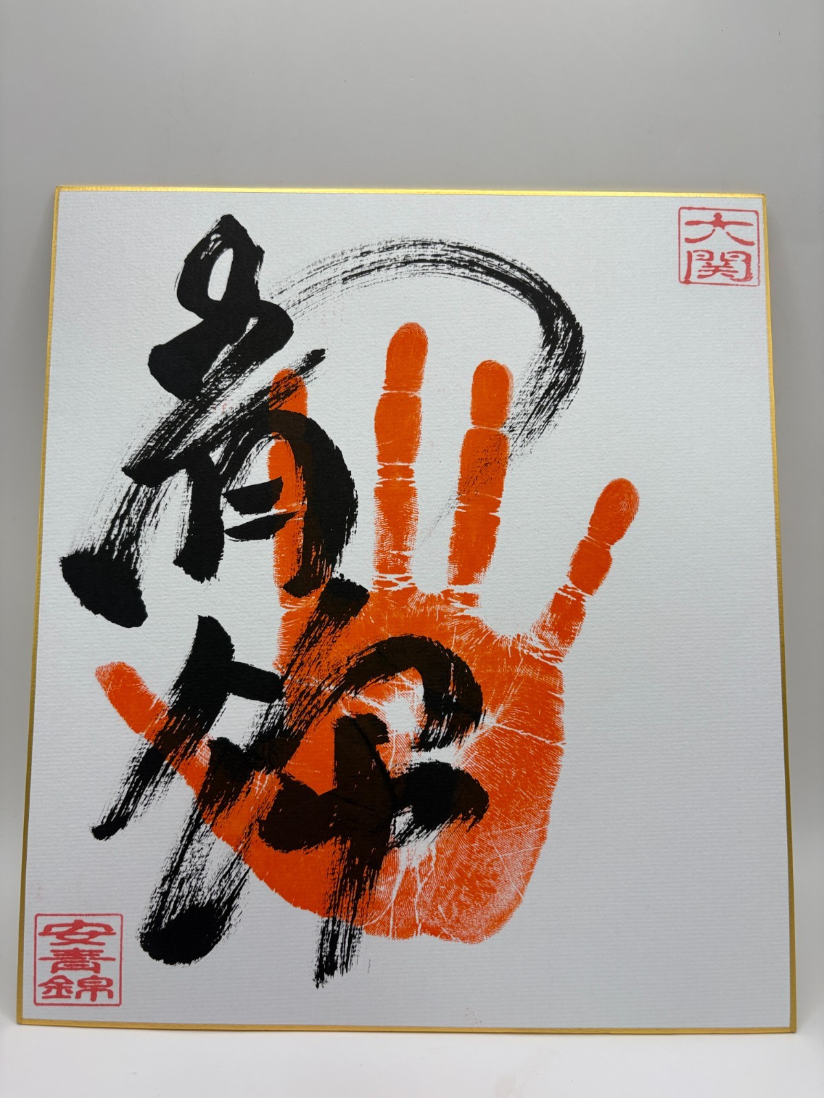 Ozeki Aonishiki Arata Hand-Signed Shikishi w/ Red Tegata Handprint Sumo Japan