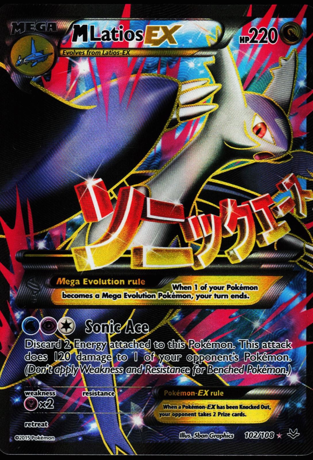 M Latios EX 102/108 Ultra Rare Roaring Skies Pokemon Lightly Played