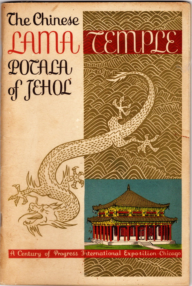 The Chinese Lama Temple Potala of Johol, A Century of Progress 1932 The Chinese Lama Temple Potala of Johol, A Century of Progress 1932