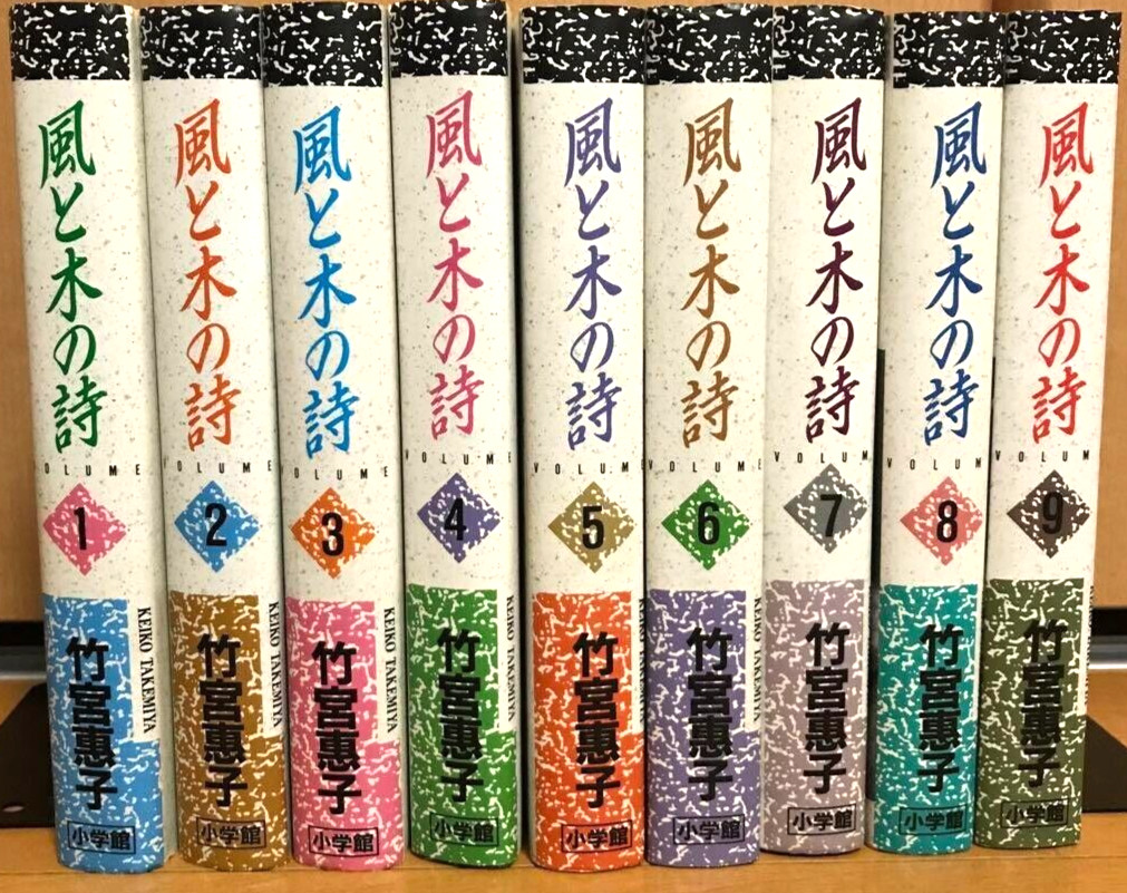 Kaze to Ki no Uta deluxe Vol.1-9 Complete Set Manga In Japanese Used Good