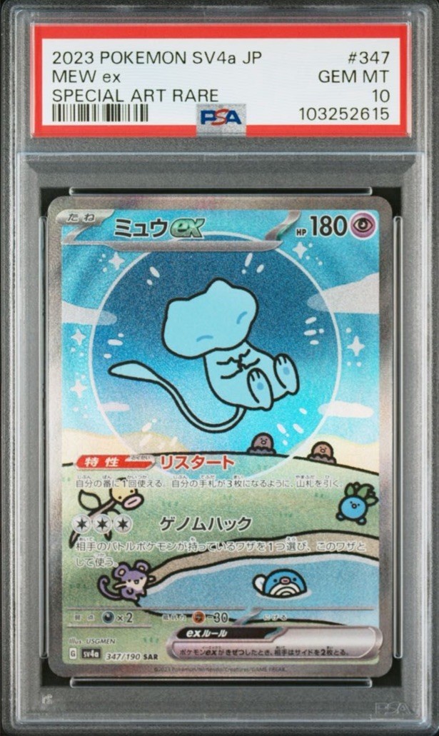 2023 Pokemon SV4a JP Mew ex Special Art Rare PSA 10 Bubble Mew 347/190 SAR Gem