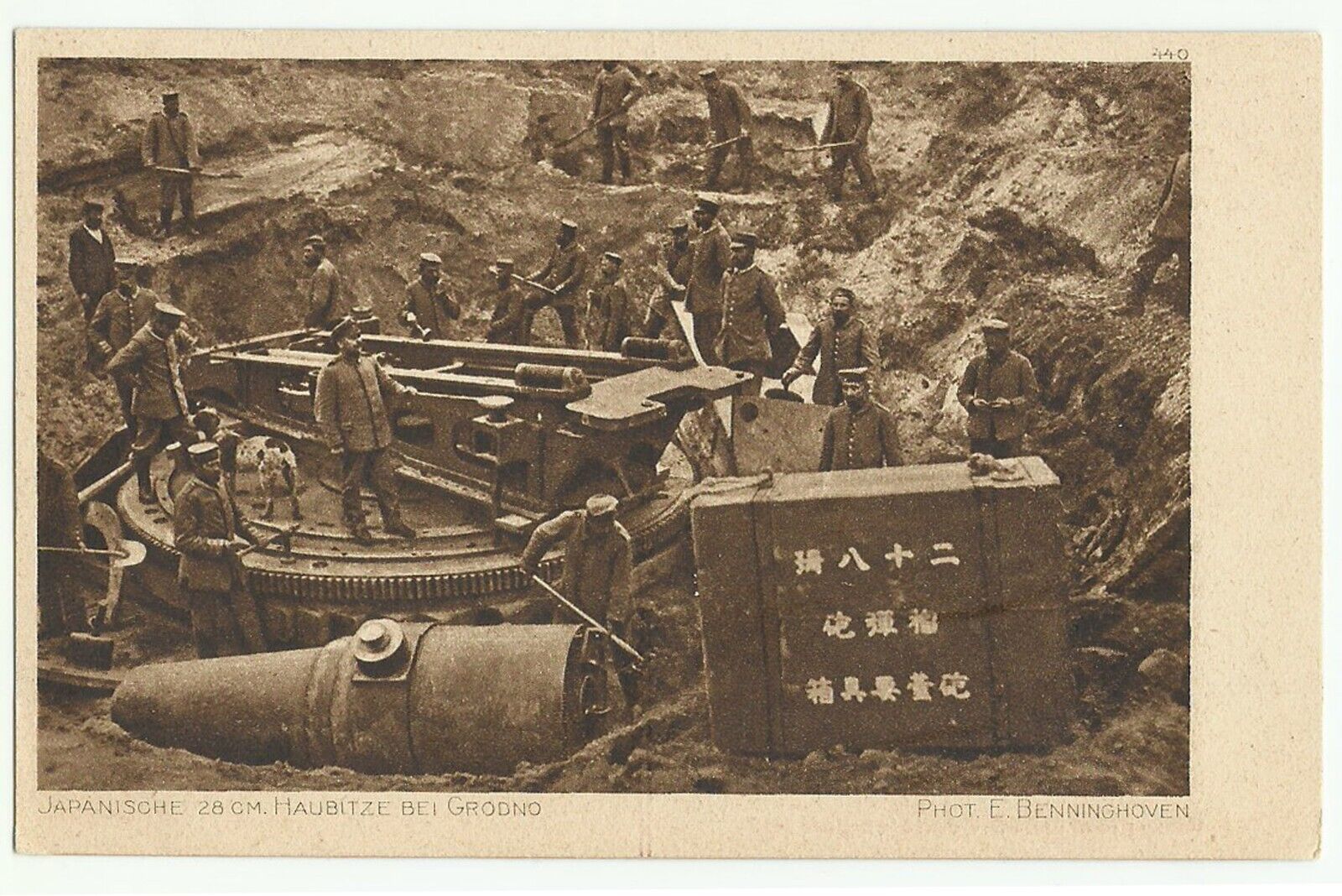 Japanese 28 cm Howitzer Near Grodno Belarus, Postcard WWI Germany, 1915