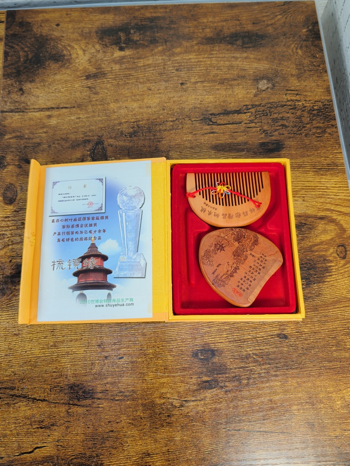 Vintage Peach Wood Pocket Mirror & Comb Set Chinese Souvenir World Expo