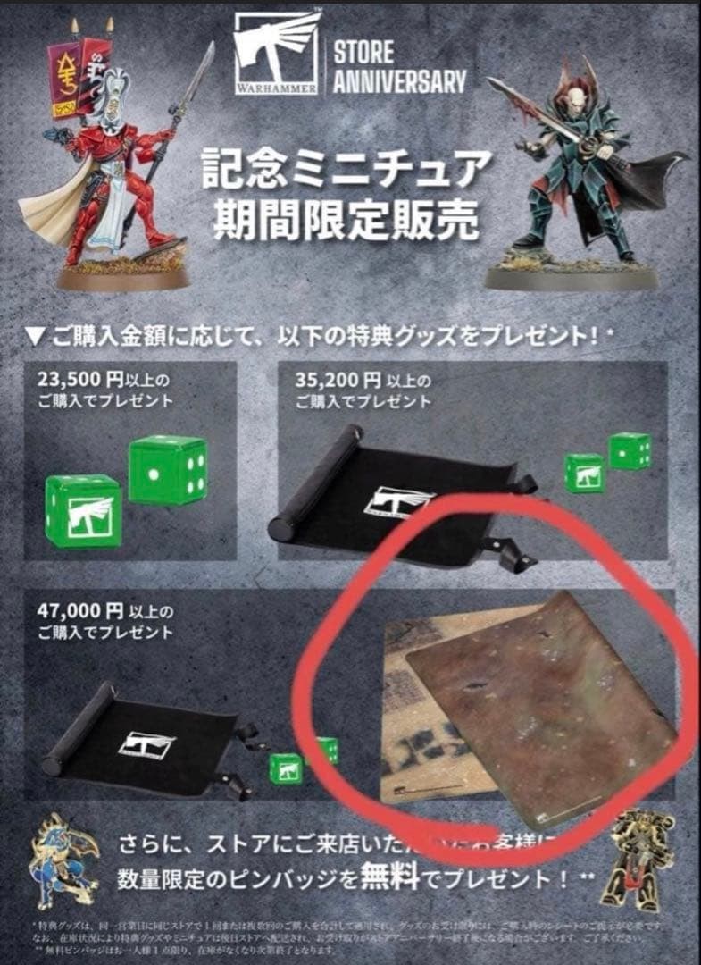 Warhammer Store anniversary bonus battle mat #8f30f7