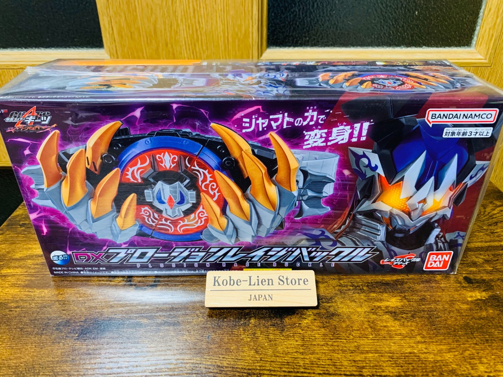 Bandai Kamen Rider Geats DX Plosion Rage Buckle Bonus Toy & Blu-Ray NEW