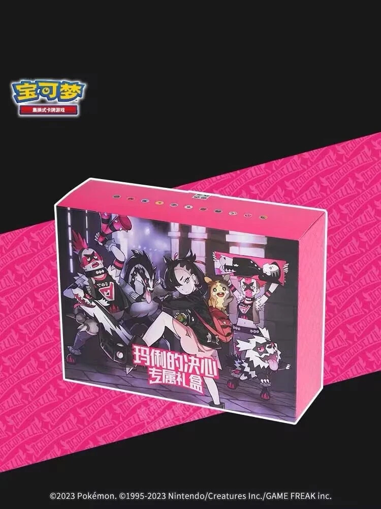 Pokemon Simplified Chinese 2023 Exclusive Marnie's Determination Sealed Gift Box