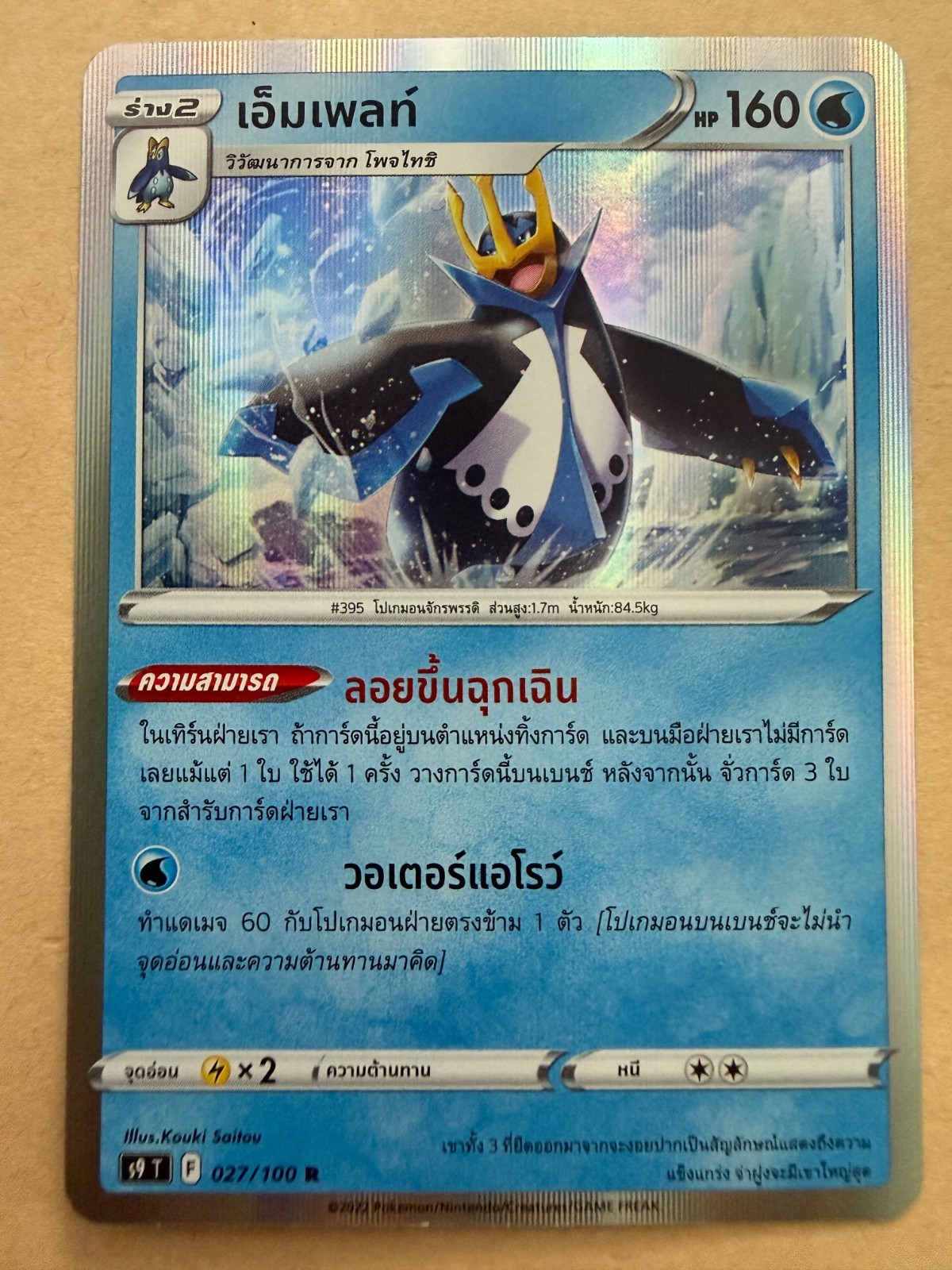 Empoleon Foil S9 027/100  - Thai Language - [UK Seller]