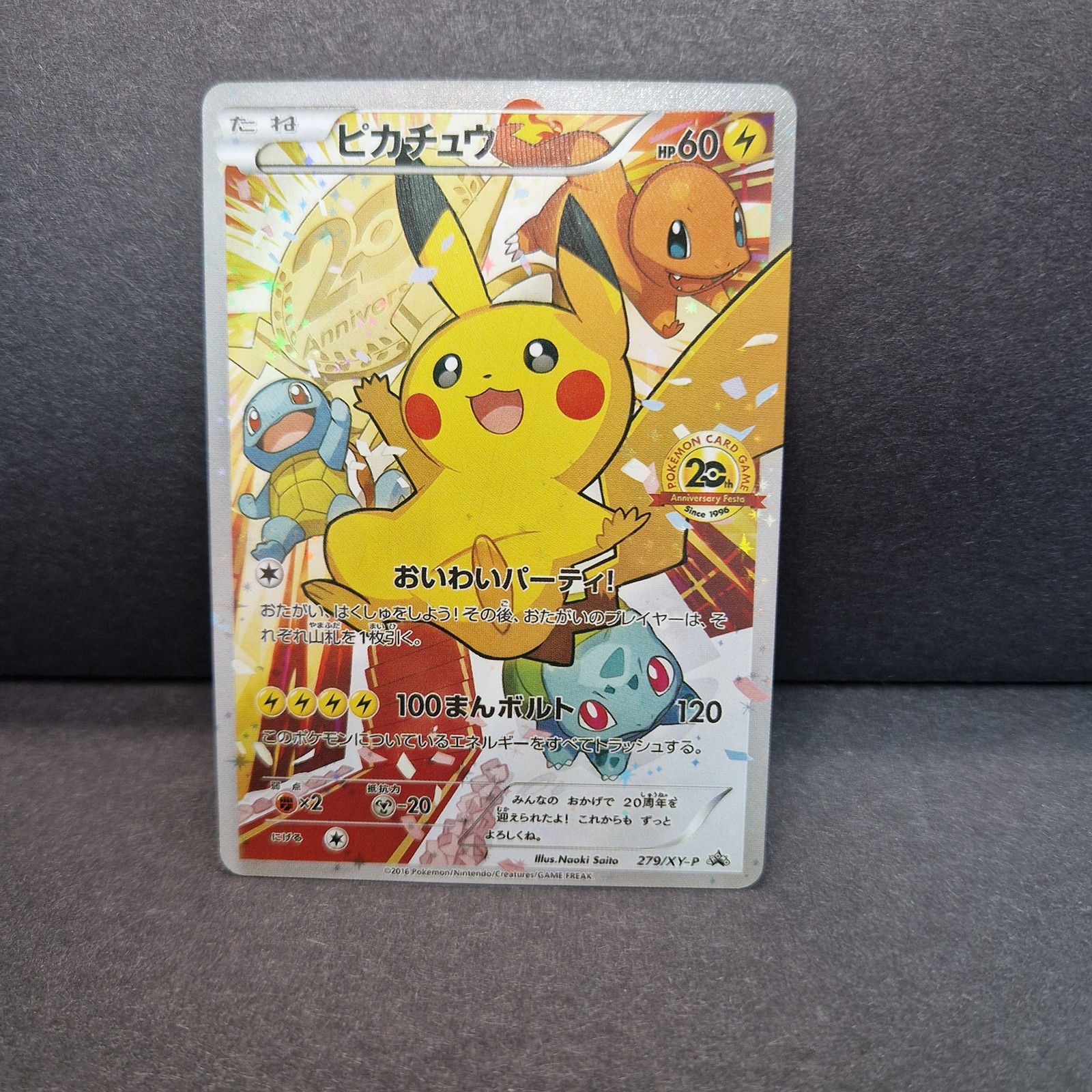 Japanese Holo Pikachu 20th Anniversary Pokemon Anime Holo Card