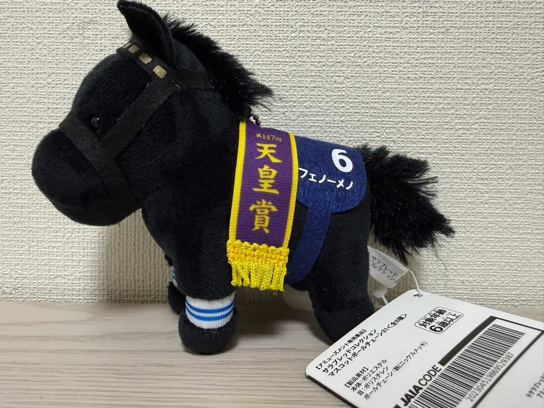 NEW Thoroughbred Collection Mascot BC31 Approx. 12cm Plush Phenomeno