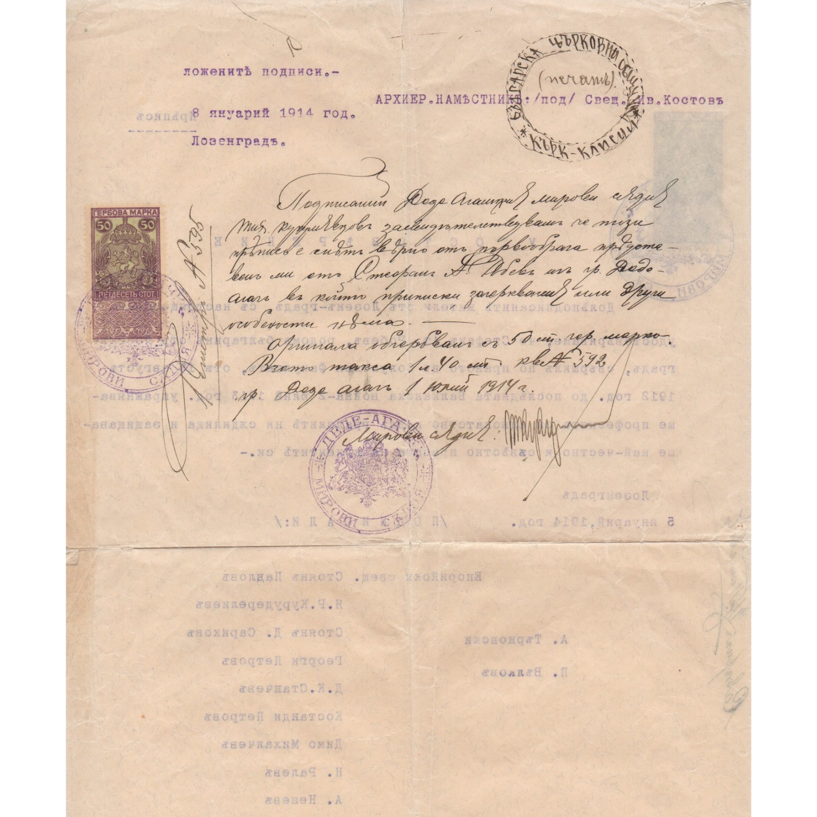 1914 Bulgarian Legal Document Lozengrad Kirklisse Balkan Wars era Turkey Ottoman
