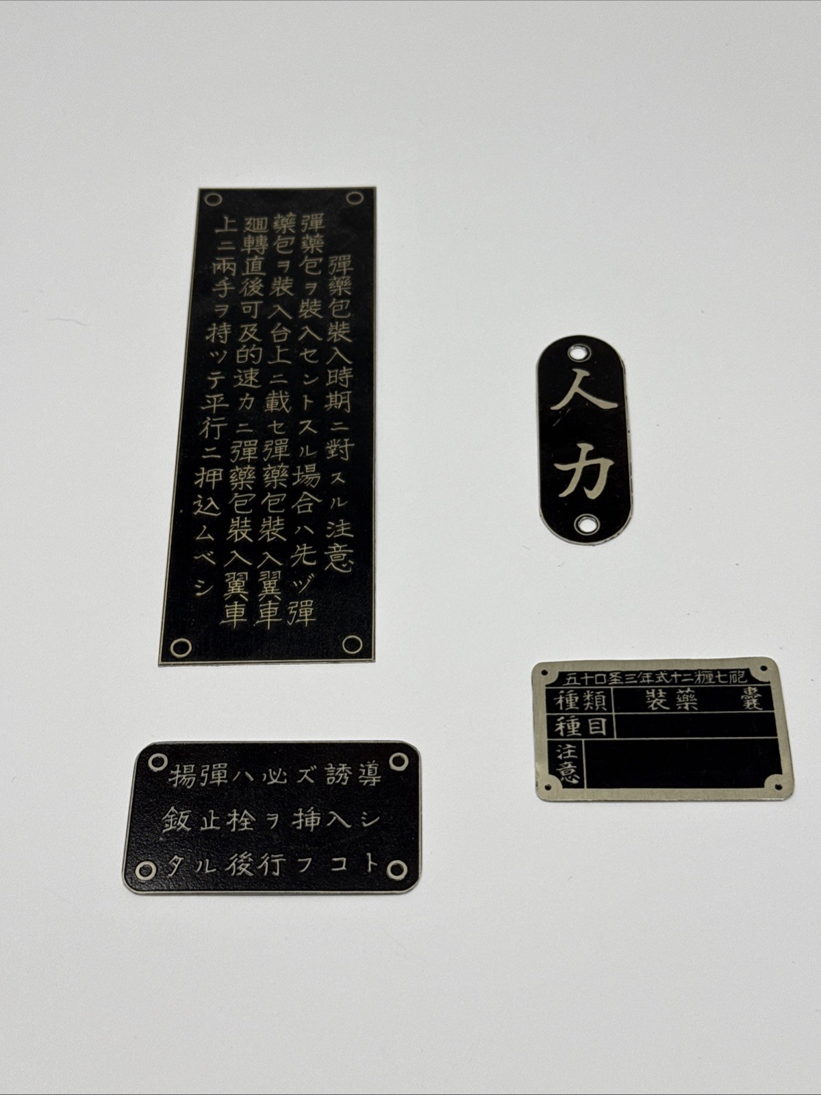 RARE WWII JAPANESE NAVAL ARTILLERY DATA PLATES, WAR SOUVENIRS