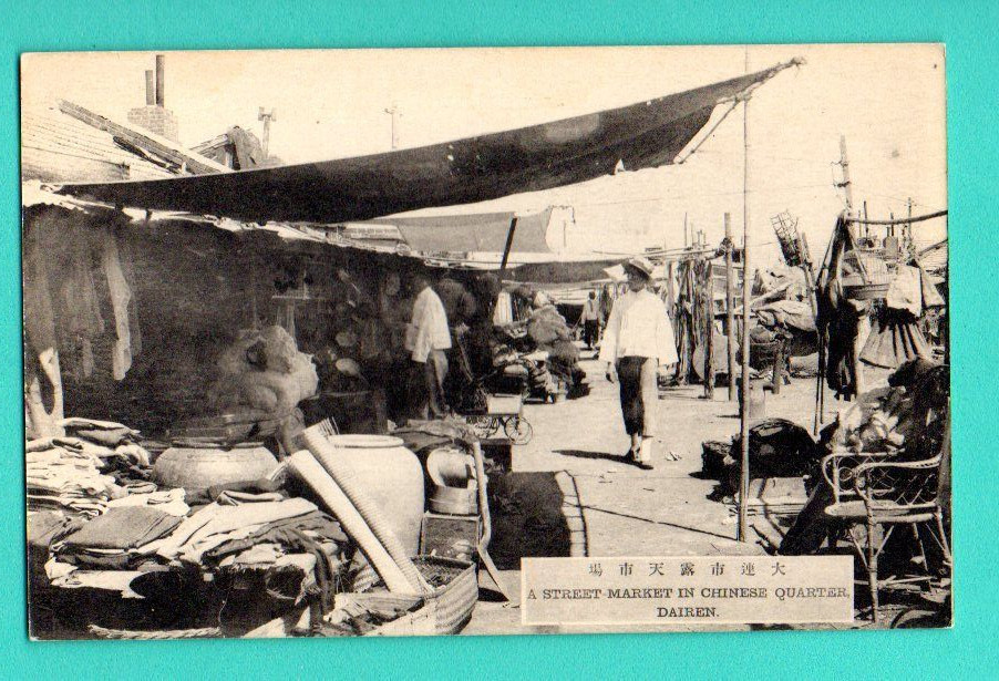 CHINA DAIREN VINTAGE POSTCARD 670