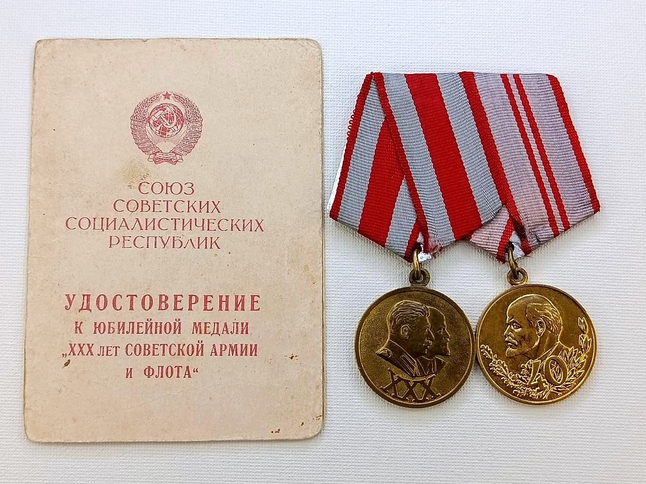 Soviet Set Medals 30 Years, 40 Years of Armed Forces USSR, 1948, 1958. Document