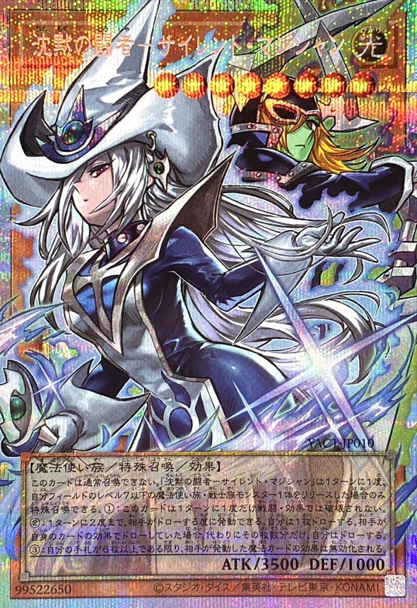 Silent Magician, the Silent Fighter OF Prismatic YAC1-JP010 Yu-Gi-Oh JP NM