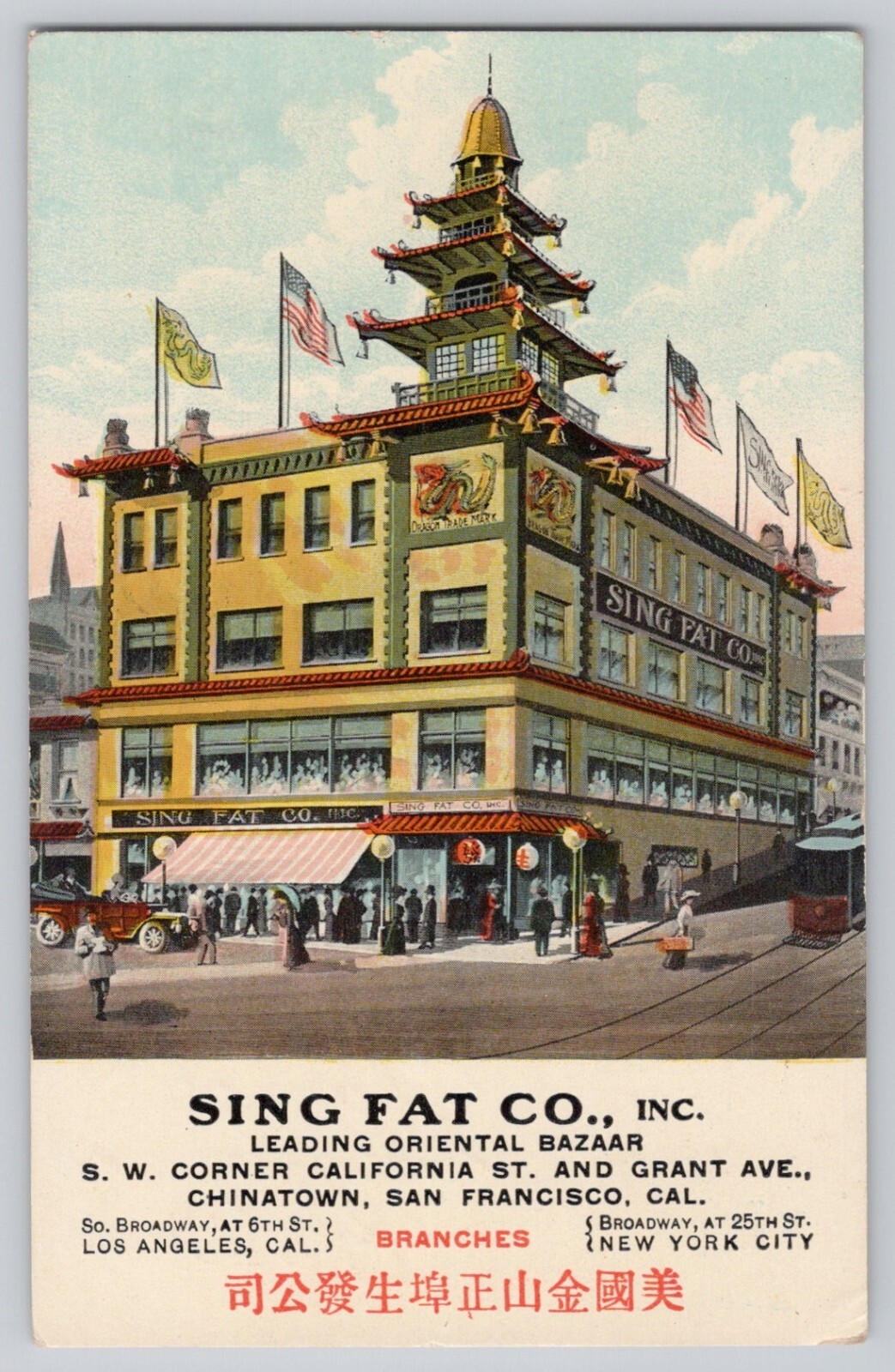 Sign Fat Co Postcard San Francisco CA Chinatown Street View 1910s Green Back Sign Fat Co Postcard San Francisco CA Chinatown Street View 1910s Green Back
