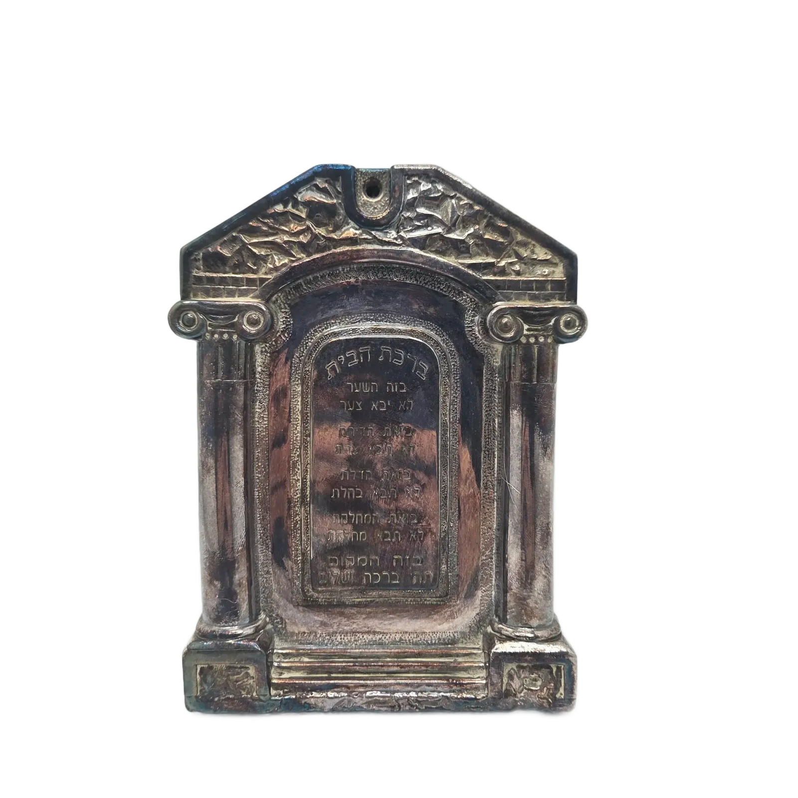 Vintage American Judaica Hebrew Prayer Plaque Metal Wall Hanging Decor Vintage American Judaica Hebrew Prayer Plaque Metal Wall Hanging Decor