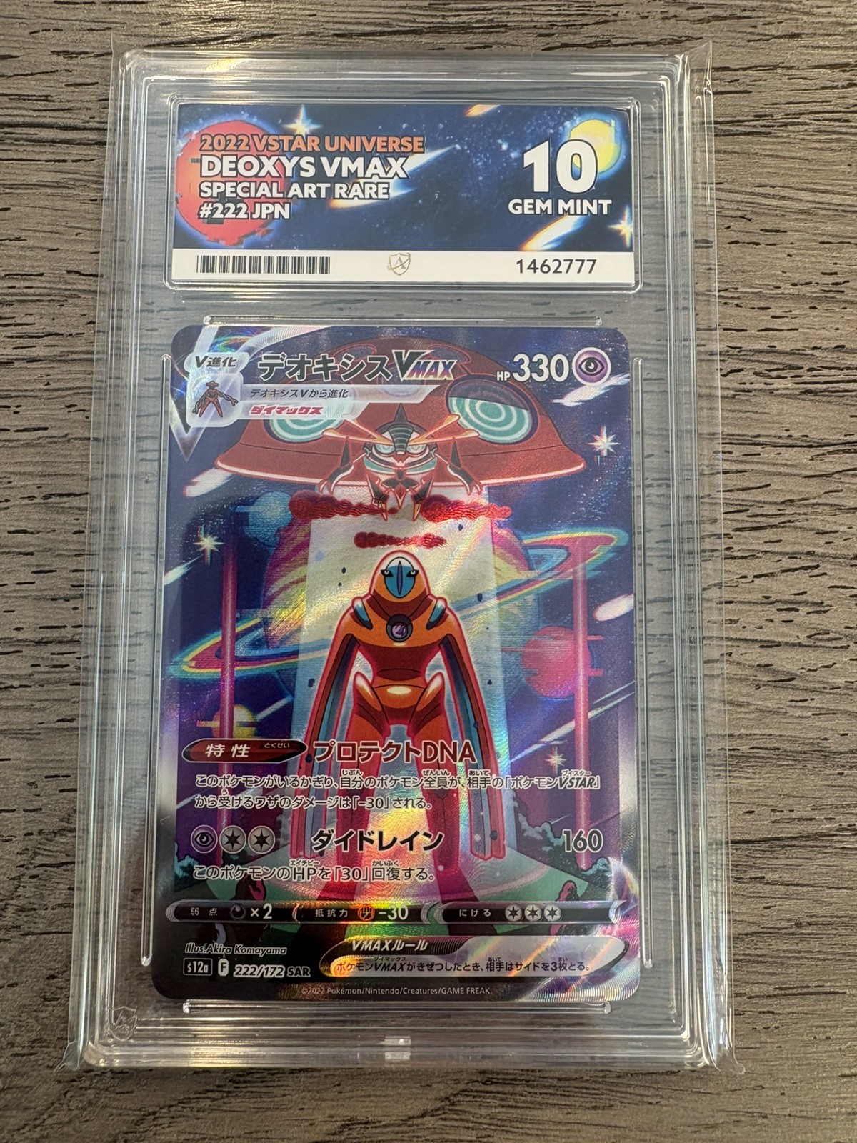 ACE 10 Deoxys VMAX 222/172 Japanese VSTAR Universe Pokemon Card ACE 10 Deoxys VMAX 222/172 Japanese VSTAR Universe Pokemon Card