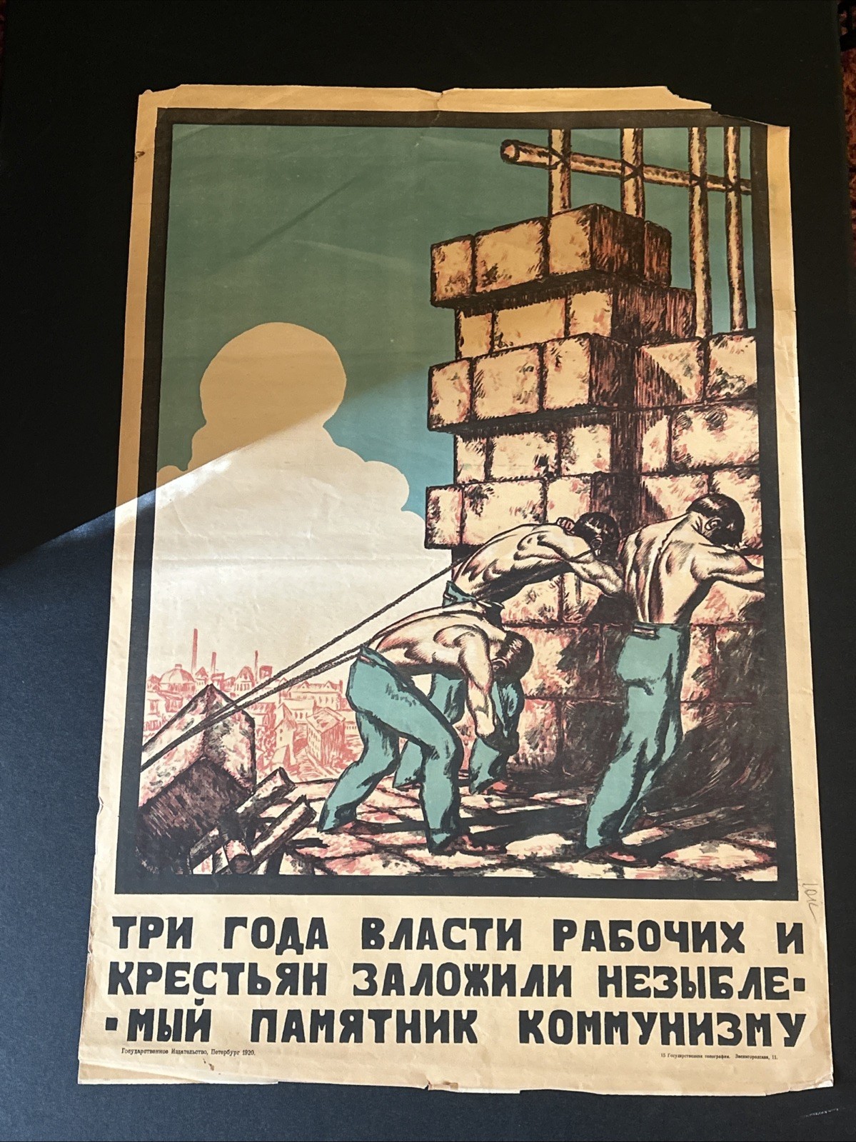 Original 1920 Soviet Russian Propaganda Lithograph Poster 19.75x29