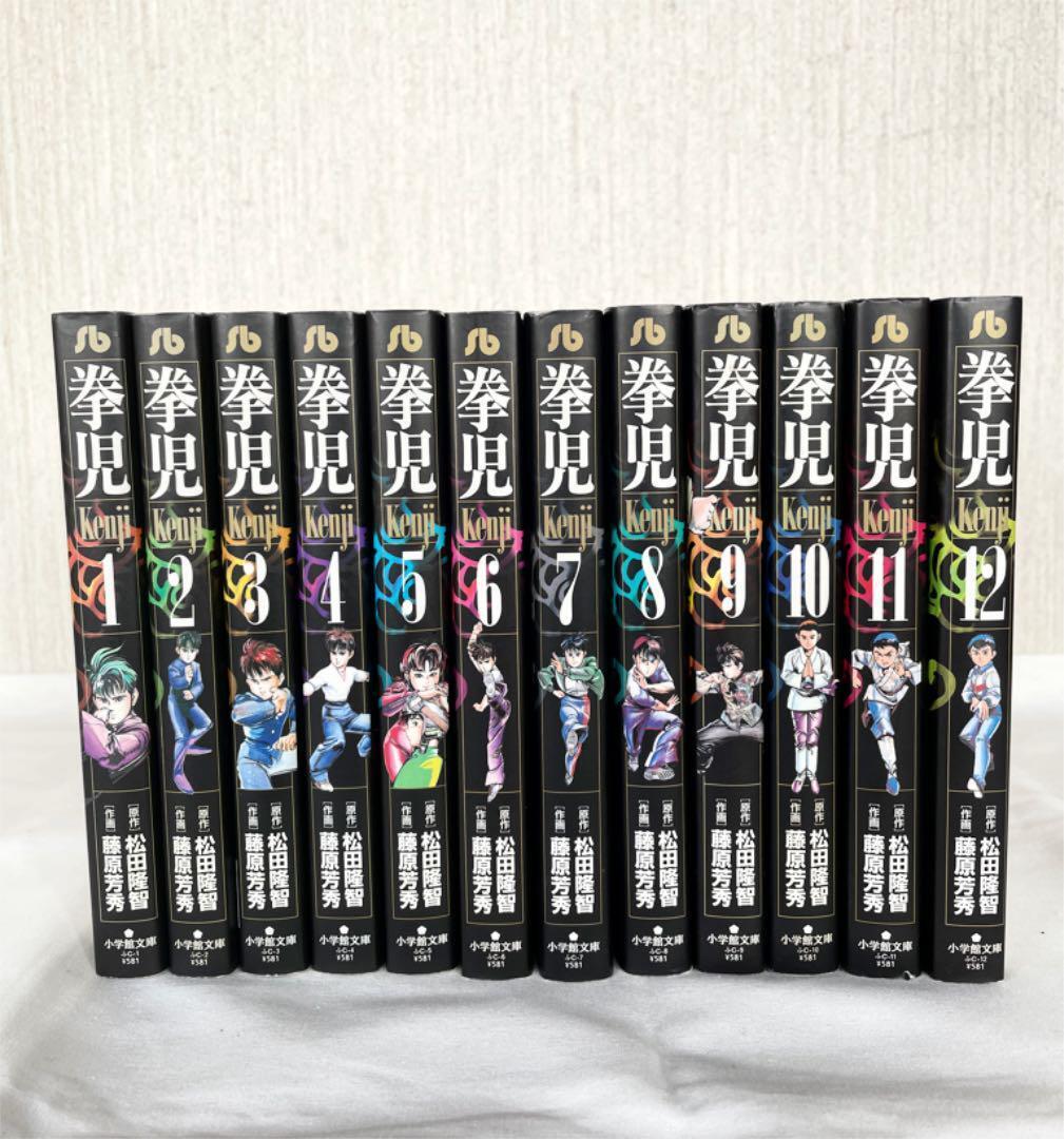 Kenji All 12.vol Complete Comic manga jpanese