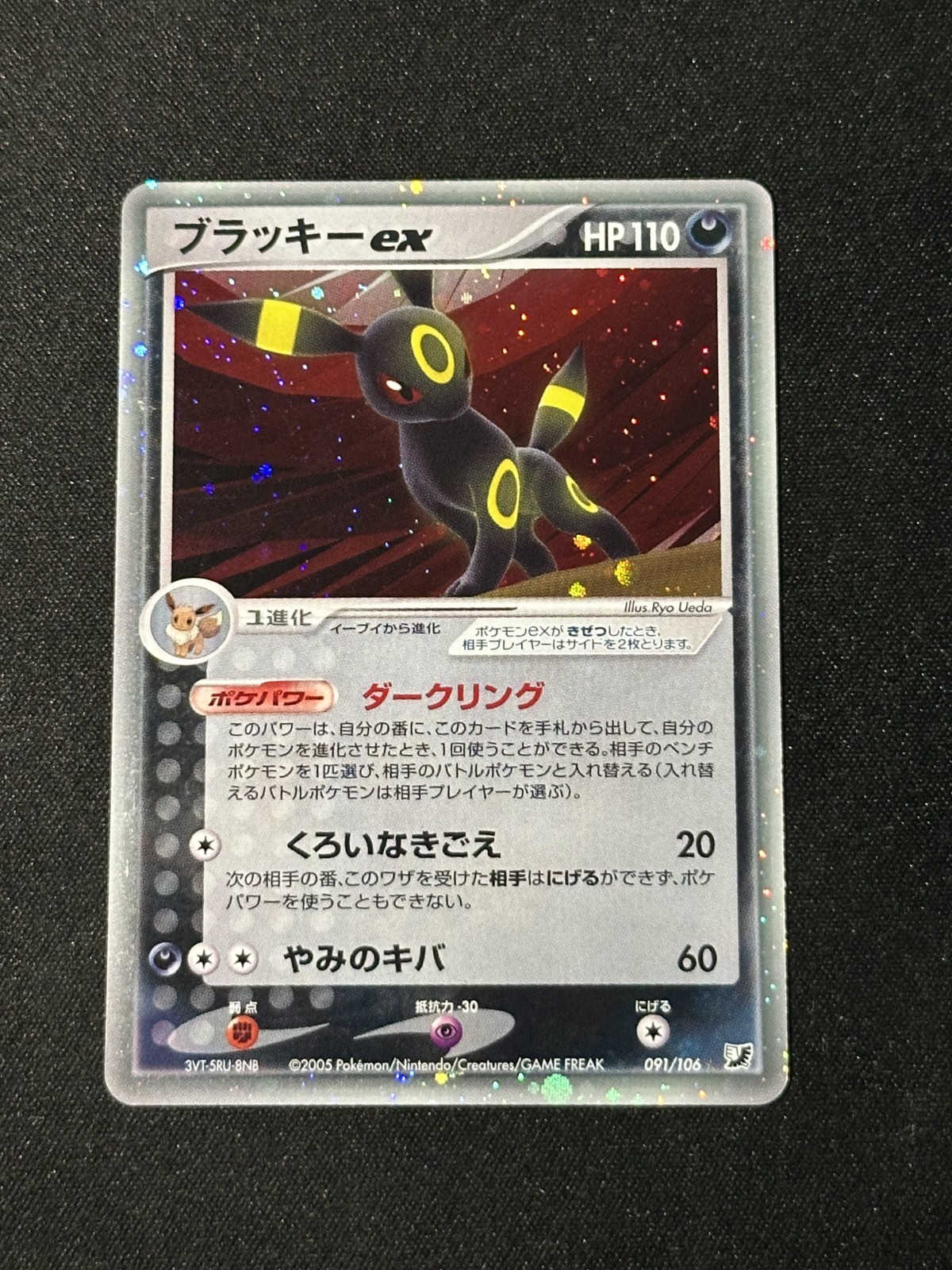 Pokemon Umbreon Ex 091/106 Japanese unlimited 2005 Ex UF Golden Sky