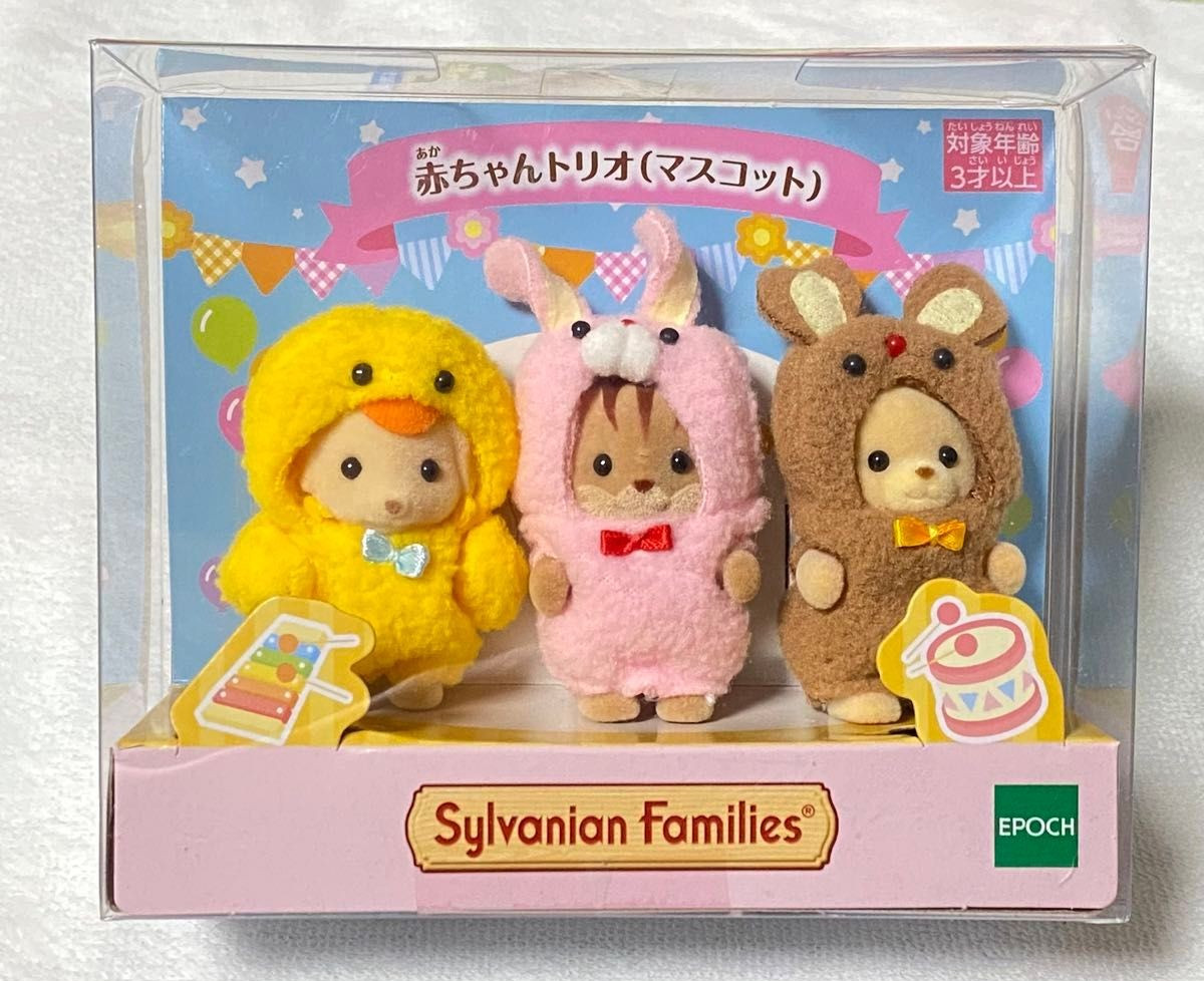 Calico Critters Sylvanian Families Baby Mascot Costume Trio Set Japan NEW Age14+