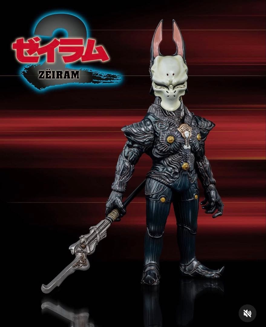 Zeiram 2 Kaiju One Figure Bandai WF2026 Keita Amemiya Unopened New