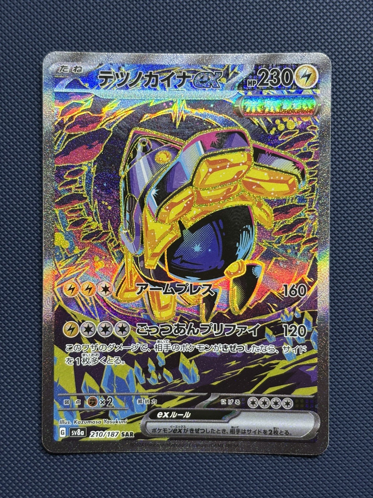 Iron Hands ex 210/187 sv8a Terastal Festival ex Japanese Pokemon NM