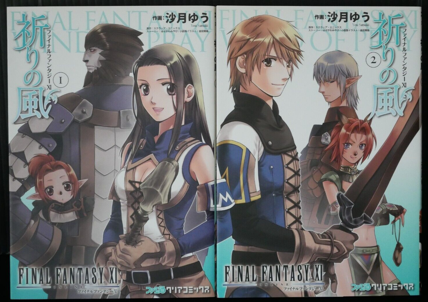 SHOHAN: Final Fantasy XI Wind Of Pray Vol.1+2 Manga Complete Set - from JAPAN