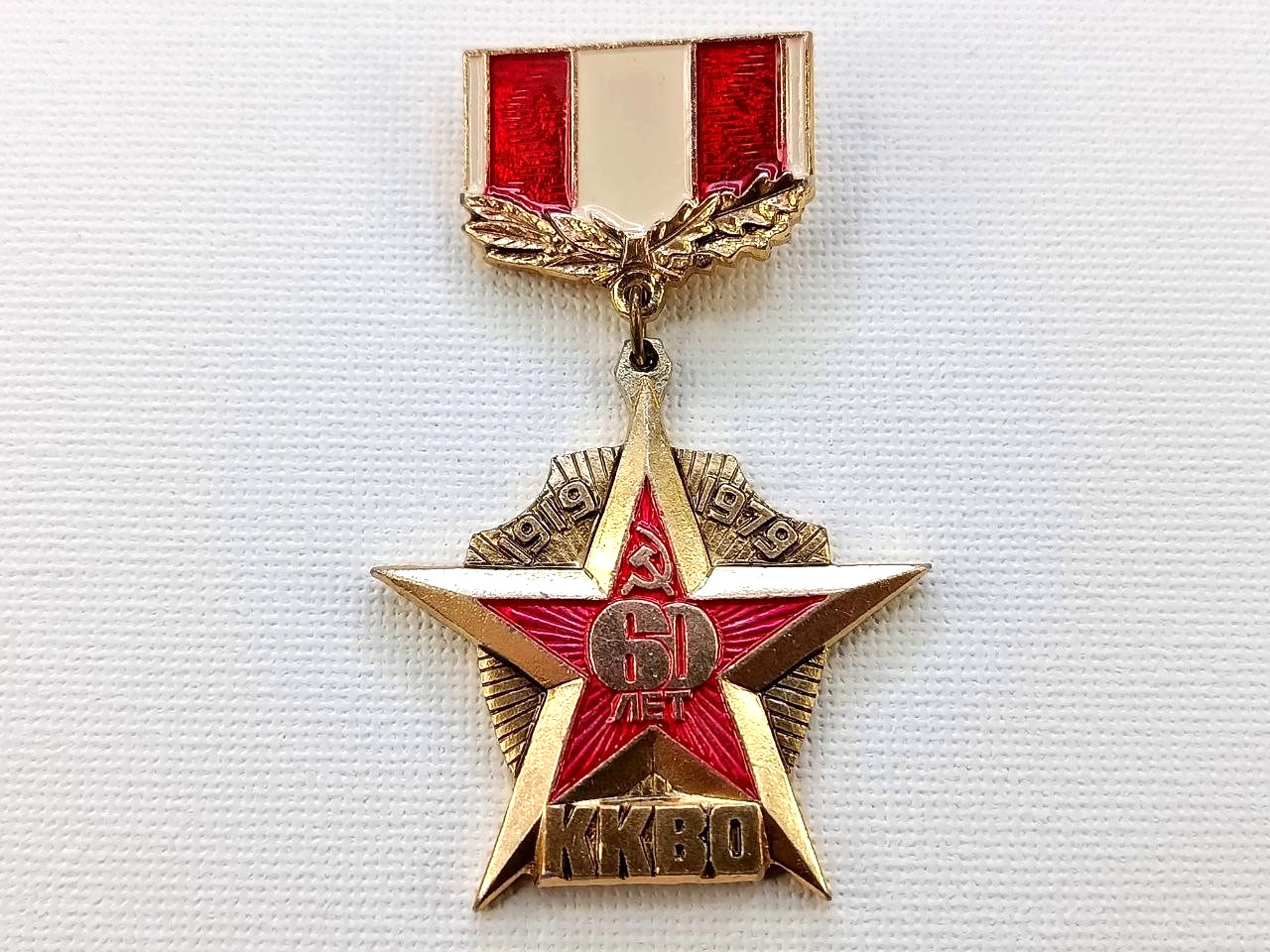 Soviet Badge \