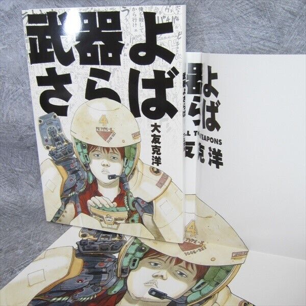 KATSUHIRO OTOMO Art Book BUKI YO SARABA w/Poster Farewell Weapons 2014 Japan