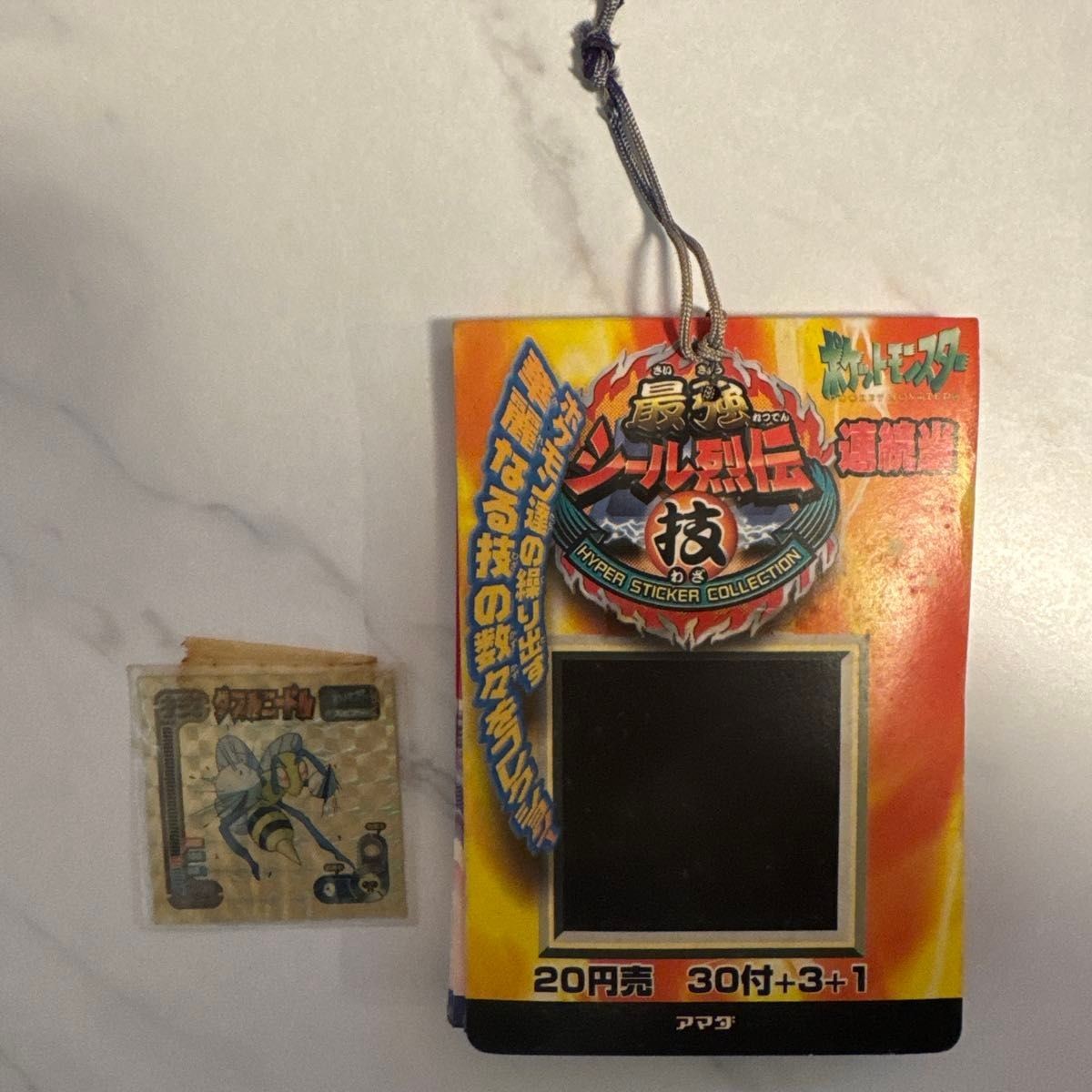 Pokemon Amada Saikyo Seal Retsuden Waza Unopened Pack Pulls Lot of 22 Vintage