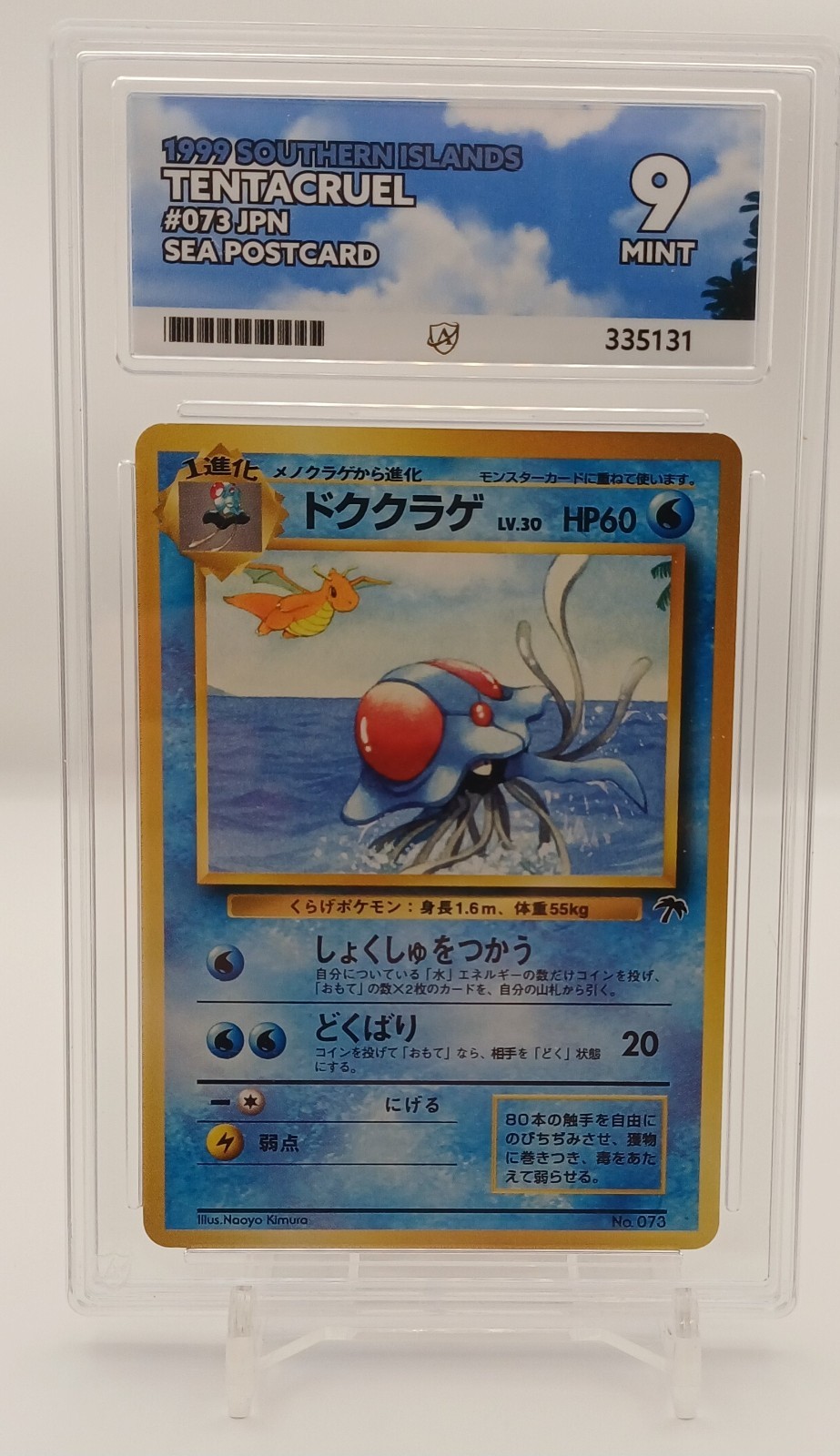 Tentacruel | Southern Islands Japan Promo 1999 | Ace Graded 9 | Pokemon TCG Tentacruel | Southern Islands Japan Promo 1999 | Ace Graded 9 | Pokemon TCG