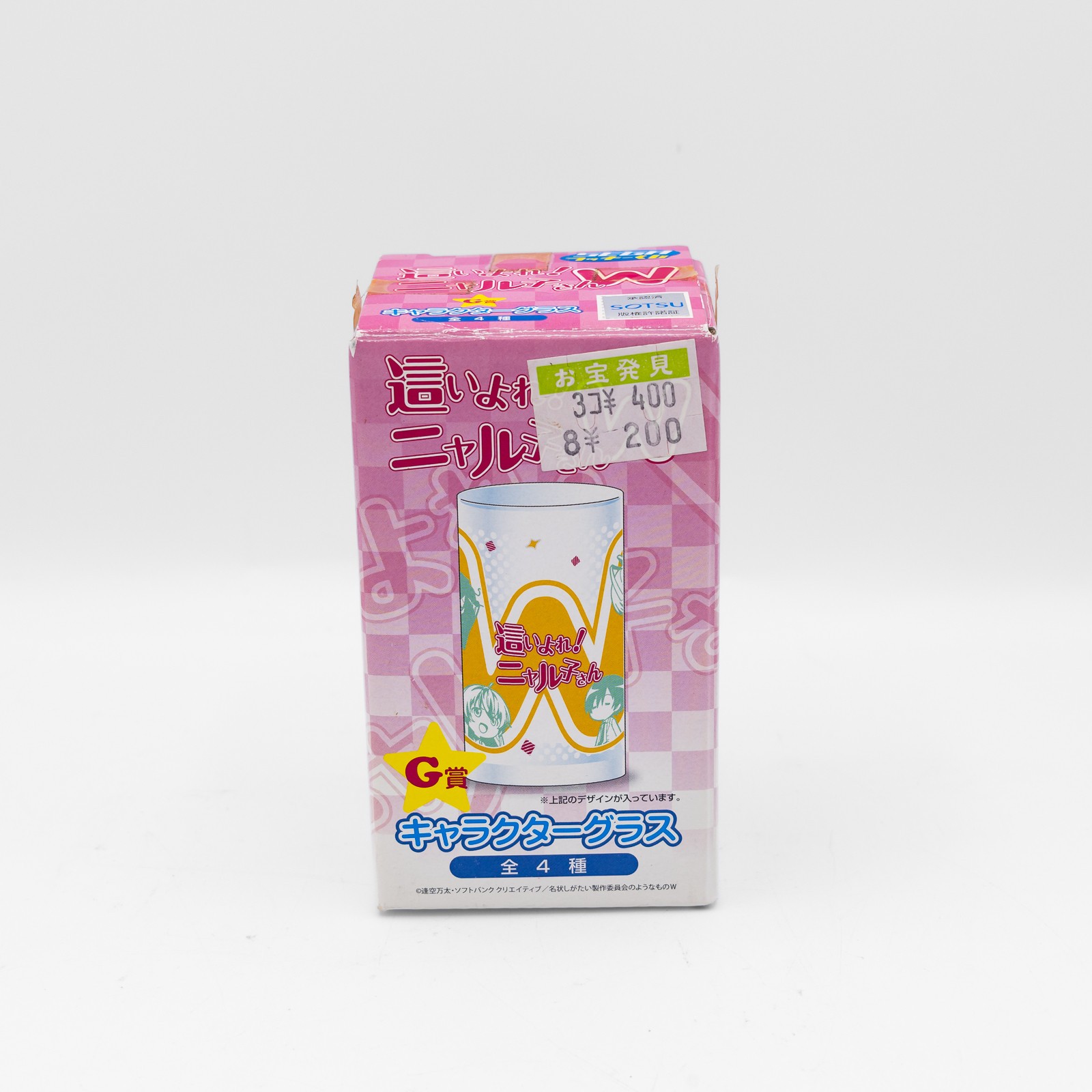 Haiyore Nyaruko-san W Character Glass Sega Lucky Kuji G Prize New