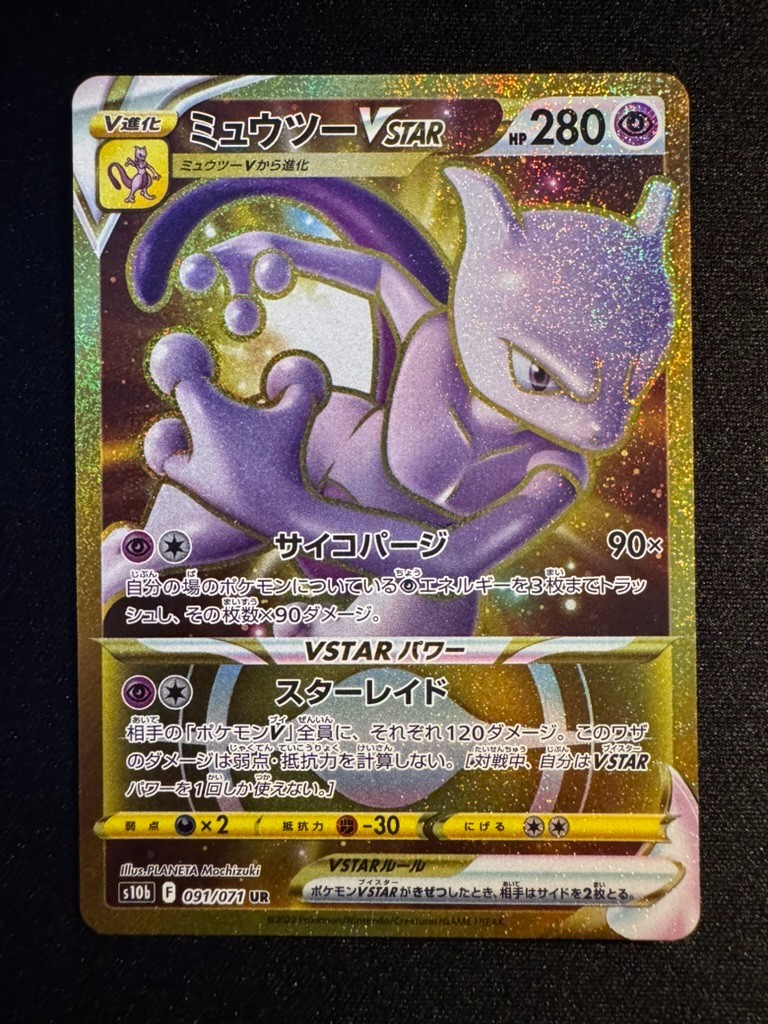 Pokémon TCG Mewtwo VSTAR 091/071 Pokémon GO s10b Japanese Gold Ultra Rare NM
