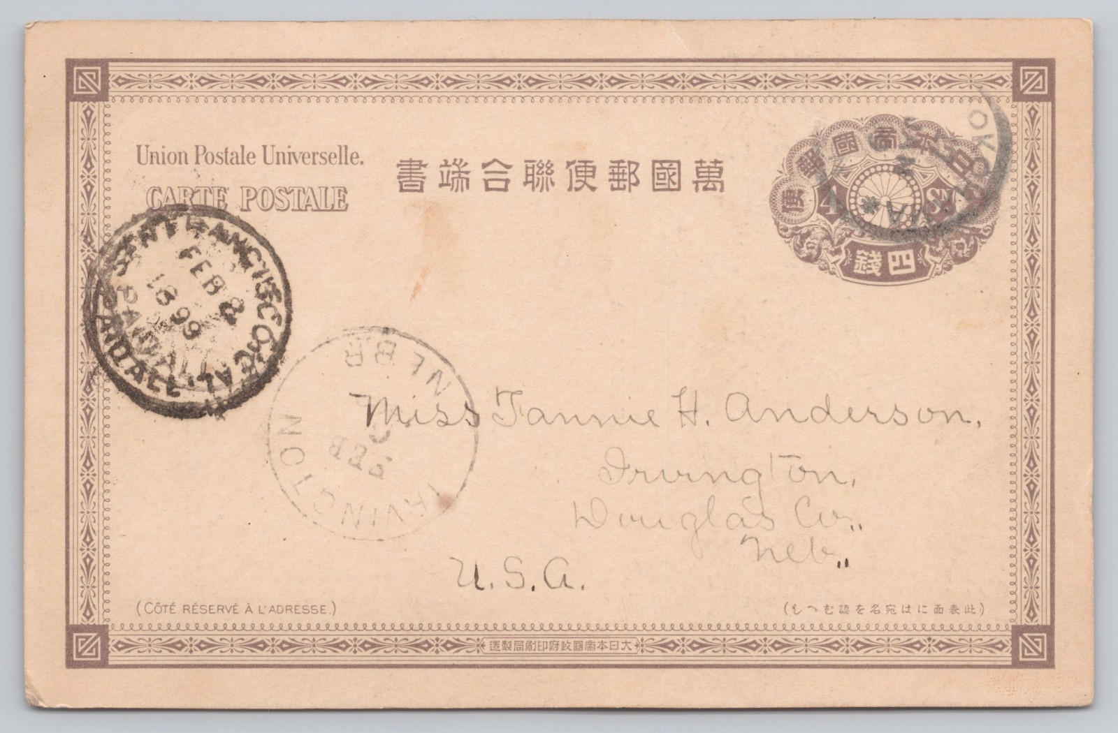 1899 Postmark Japanese Mount Fuji Back Reply Stationary Japan Postcard 1899 Postmark Japanese Mount Fuji Back Reply Stationary Japan Postcard