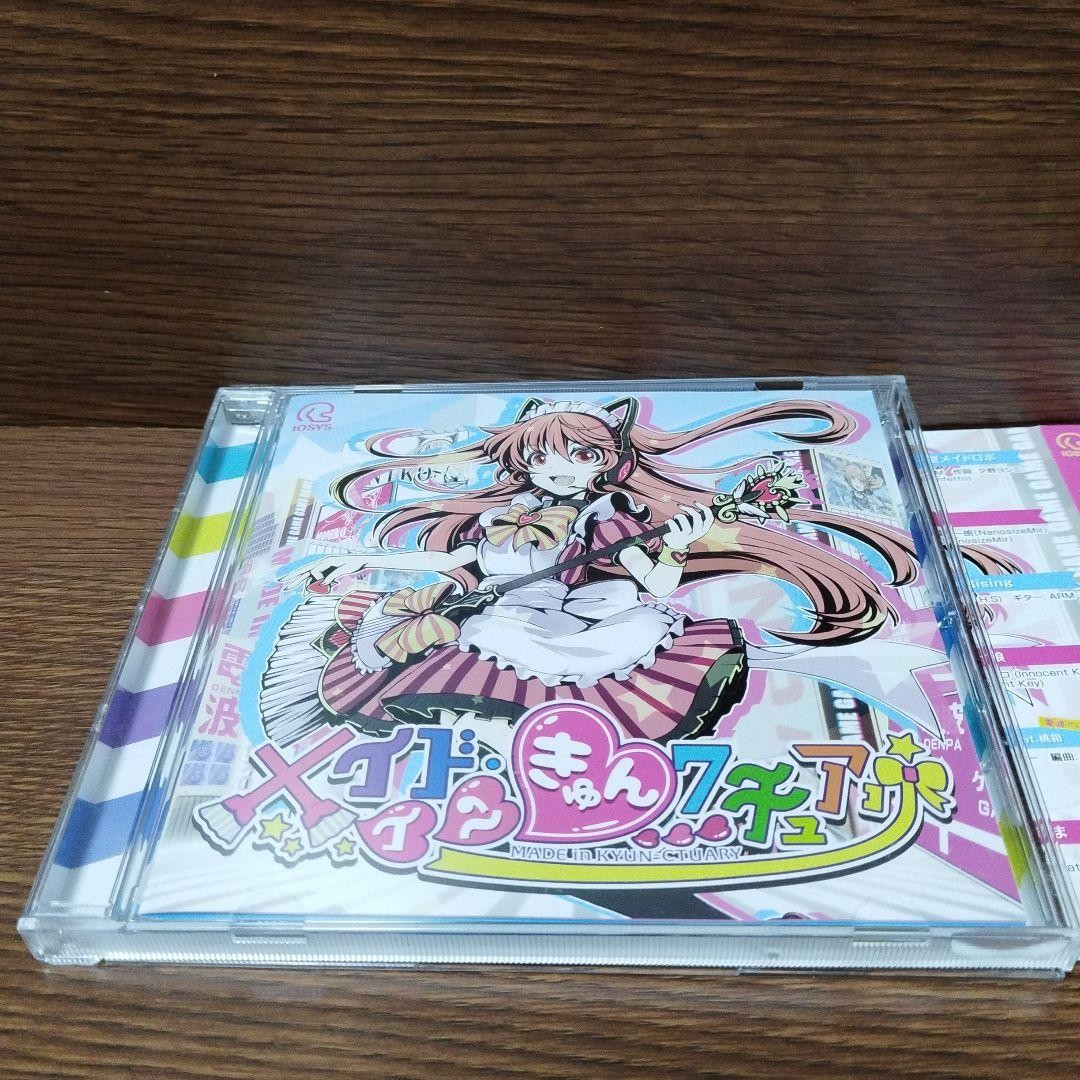 IOSYS Made in Kyun Couture Doujin CD