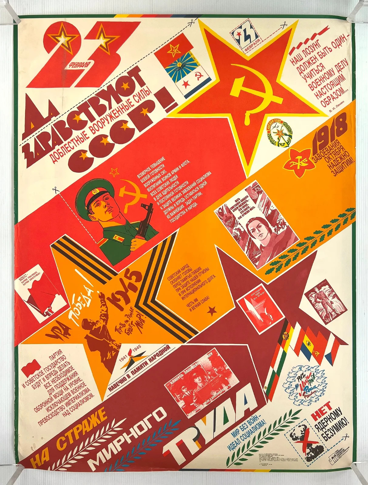 Two Sided Rare Vintage USSR Russian Avant-Garde Soviet Army Propaganda Poster