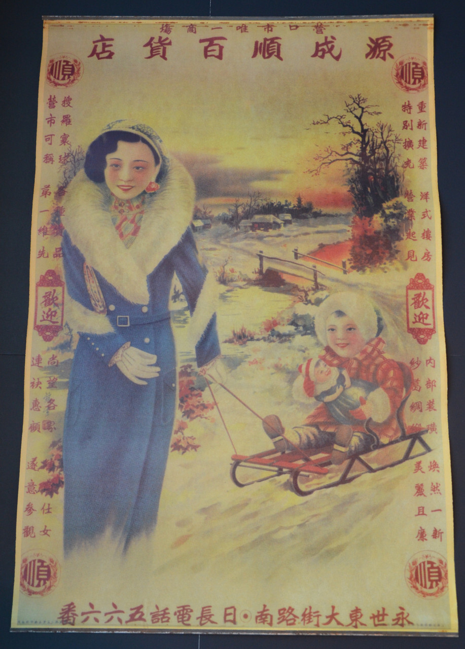 Chinese Advertising Poster for Dept. Store in China with Western Style Goods.