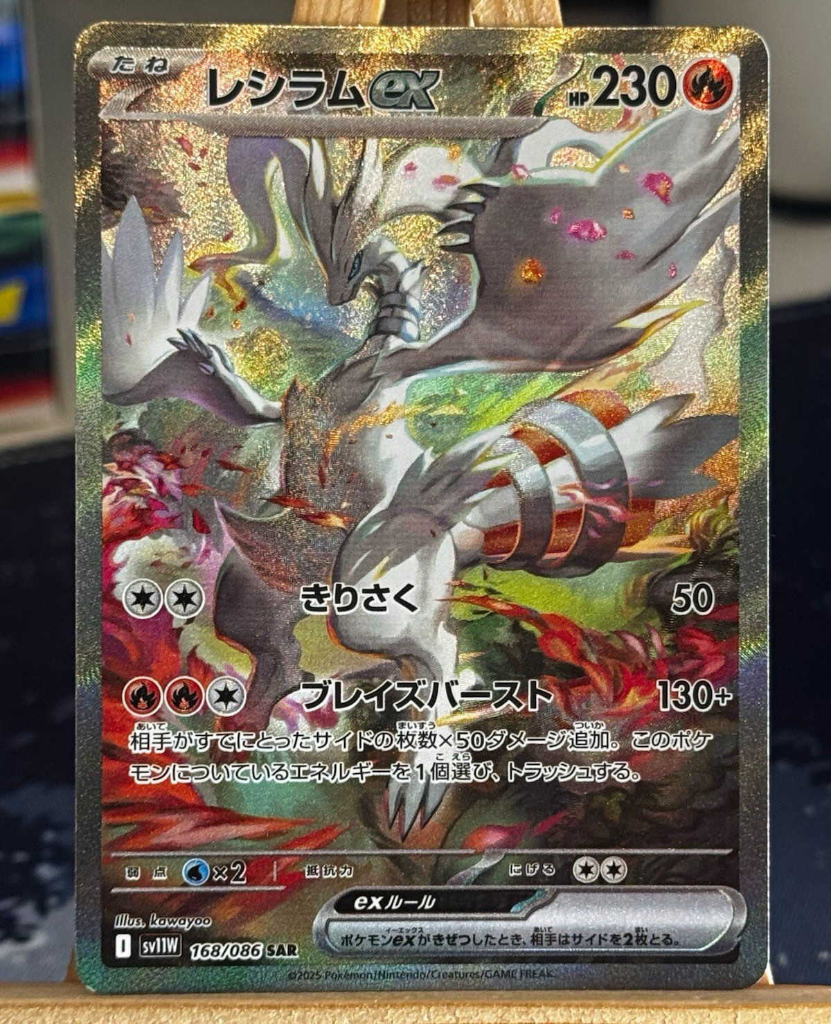 Reshiram ex 168/086 SV11W White Flare SAR Full Art Foil Japanese Pokemon