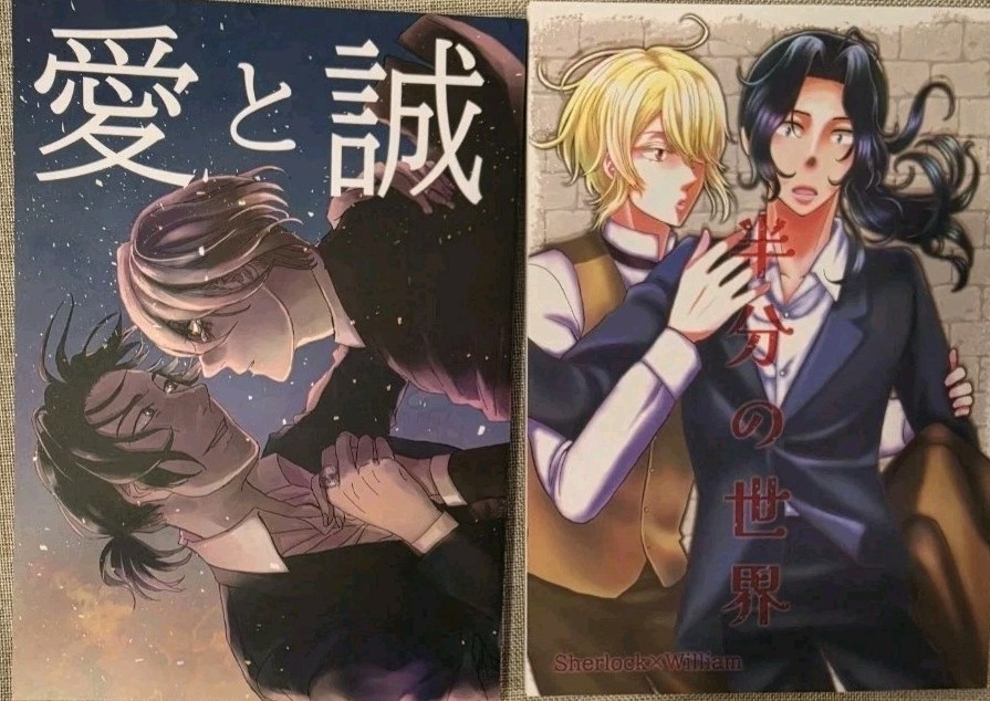 Moriarty The Patriot Doujinshi Sherlock x William JP