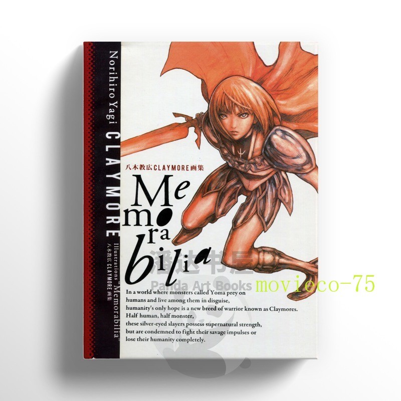 CLAYMORE Memorabilia Art Book Norihiro Yagi Fantasy Illustration Collection Gift