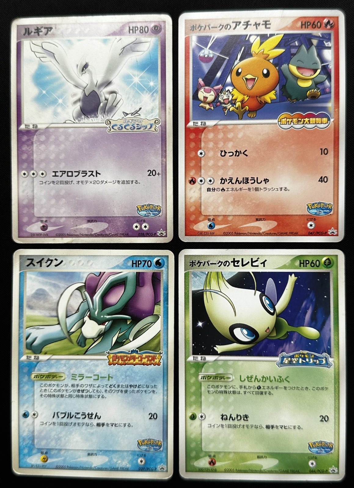 Pokepark's Lugia 036/PCG-P Torchic Celebi etc Promo 2005 Japanese Pokemon card Pokepark's Lugia 036/PCG-P Torchic Celebi etc Promo 2005 Japanese Pokemon card