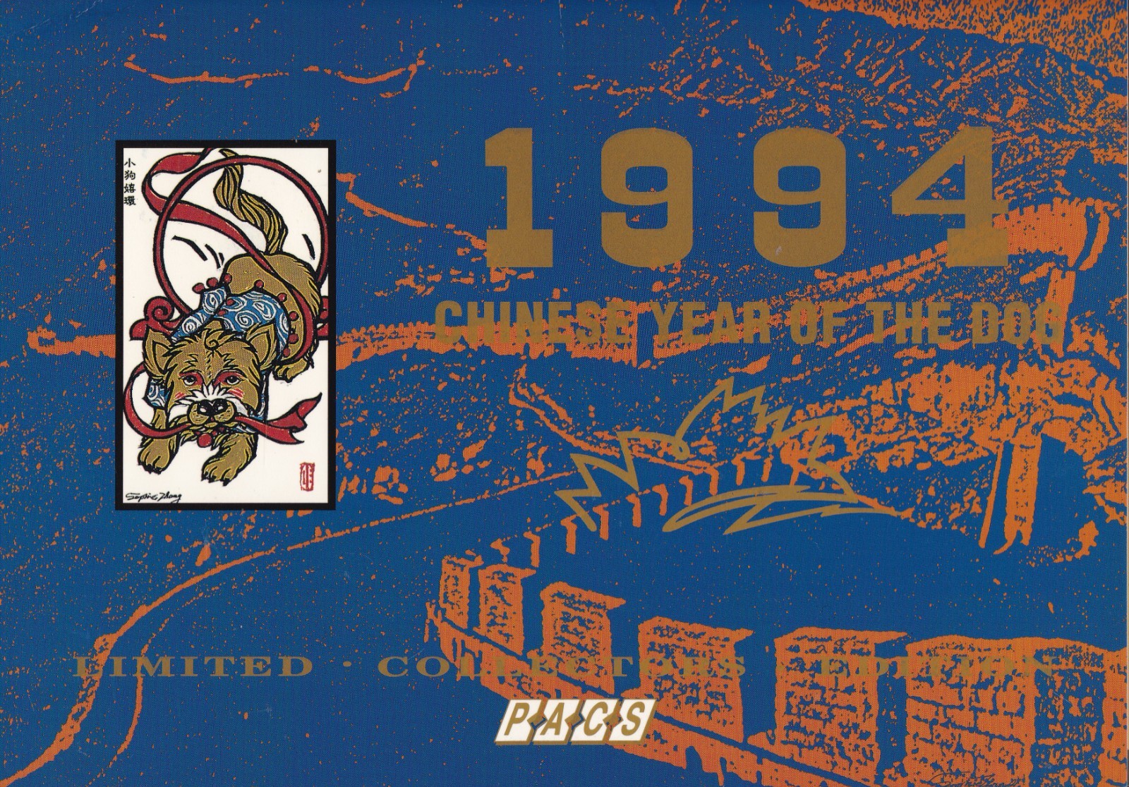 AUSTRALIA TELECOM PHONE CARD 1994 CHINESE YEAR OF THE DOG MINT LIMITED COLLECTOR